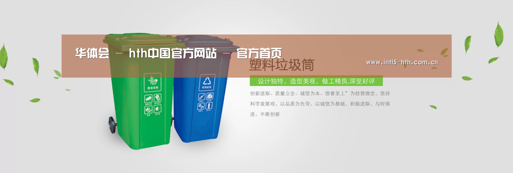 华体会官网下载公司