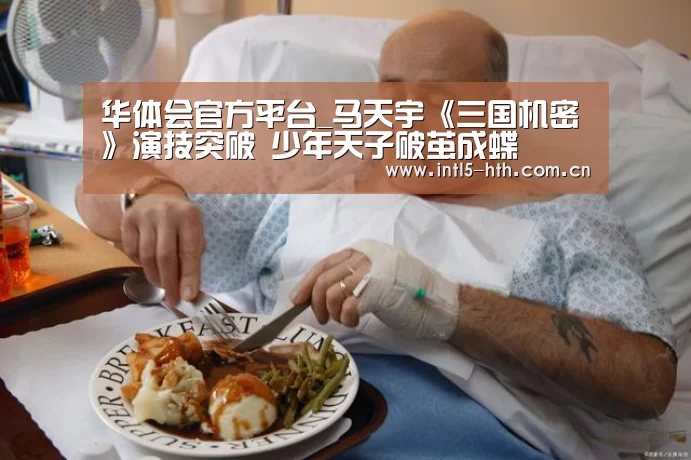 华体会体育app下载