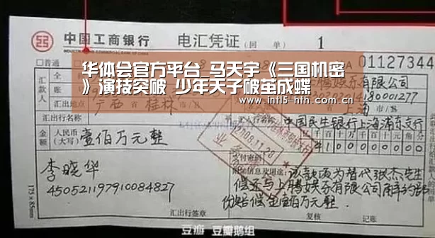 华体会官网下载