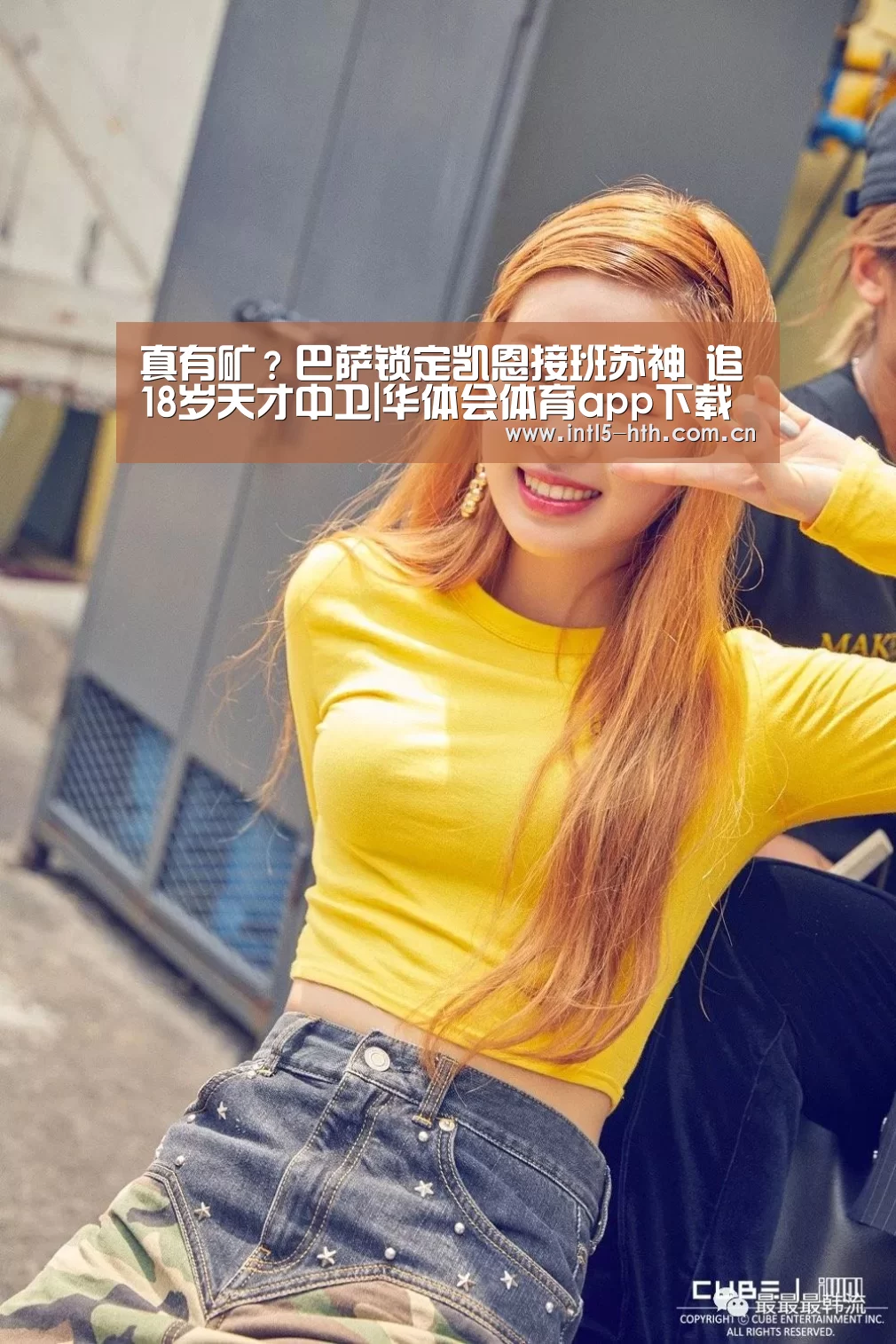 真有矿?巴萨锁定凯恩接班苏神 追18岁天才中卫|华体会体育app下载(图4) 华体会体育app下载