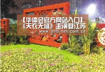 华体会体育app下载