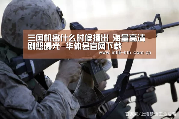 华体会官方平台