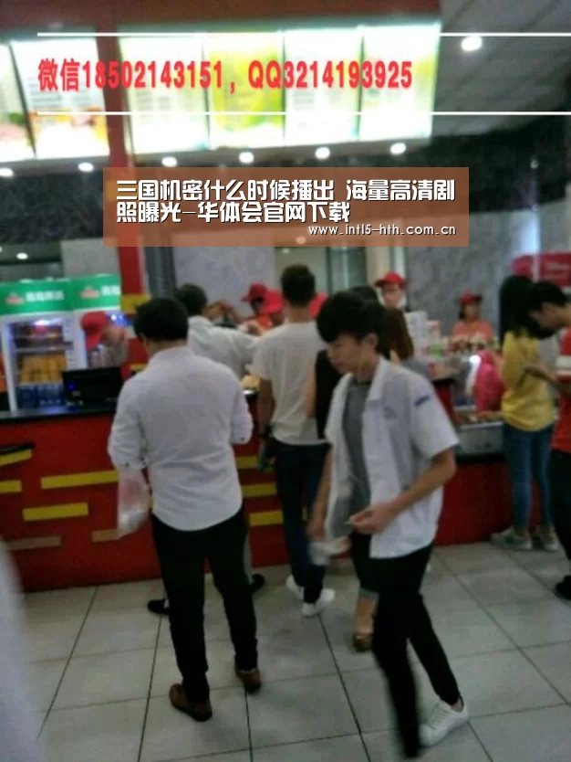 华体会官网下载