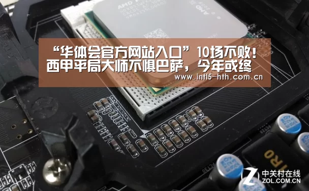 华体会官网下载