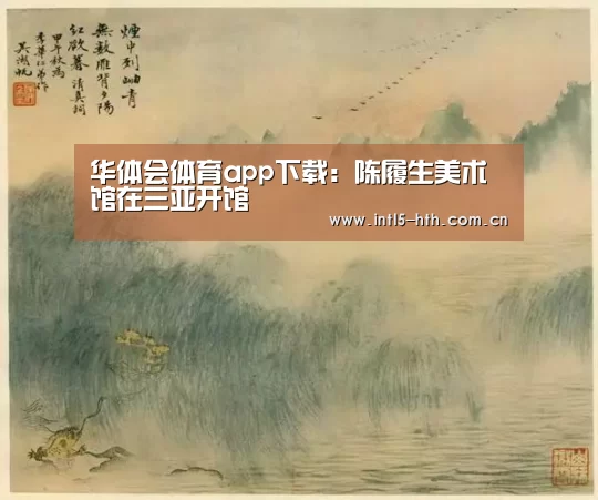 华体会官方网站入口