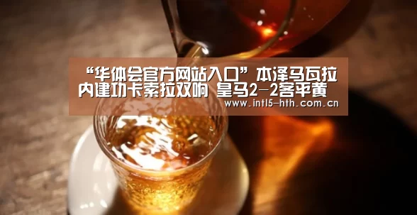 华体会官网下载