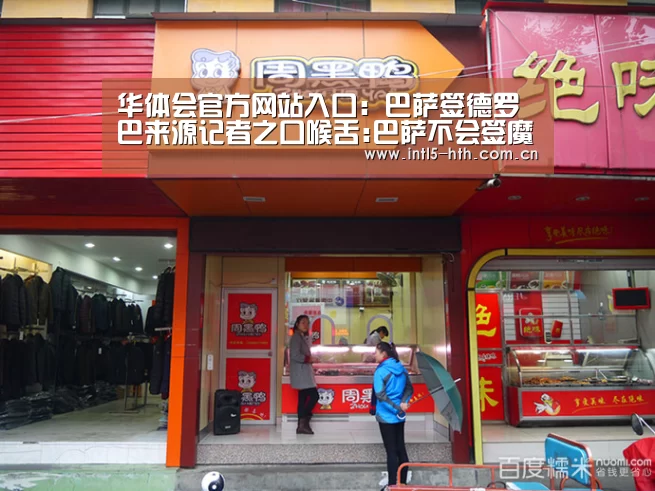 华体会官方网站入口：巴萨签德罗巴来源记者